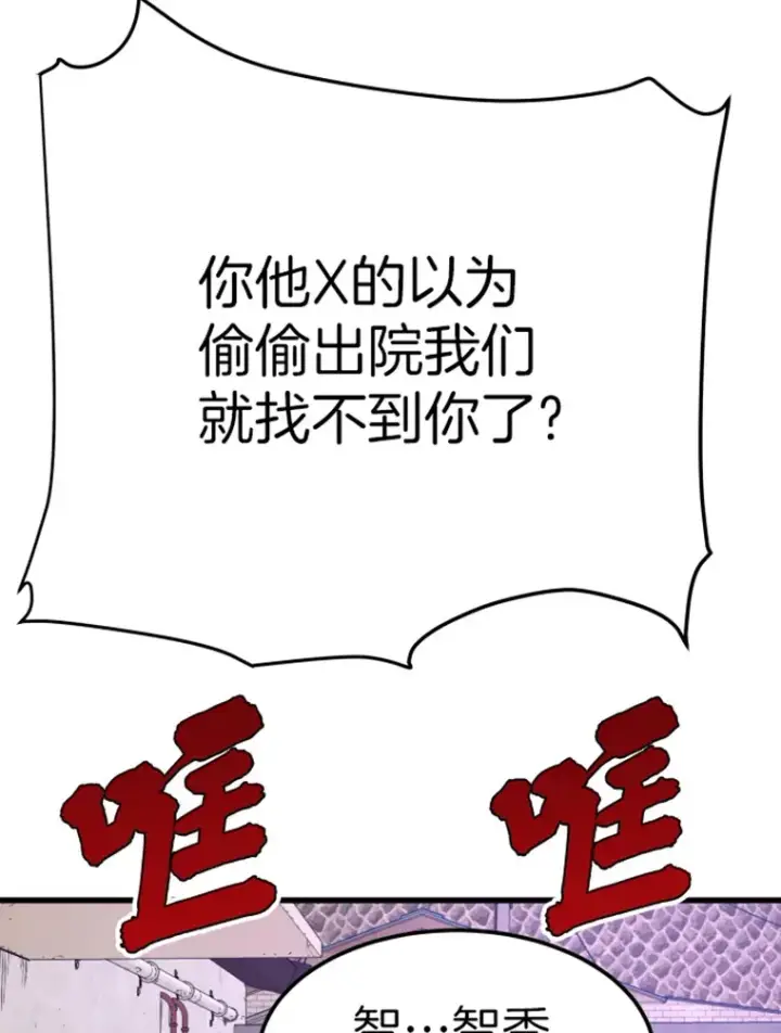 漫画《霸主屹立于地狱之上》7.再遇讨债人第7张图