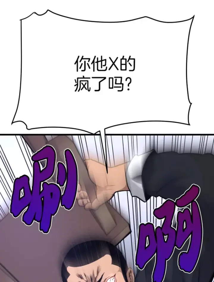 漫画《霸主屹立于地狱之上》7.再遇讨债人第74张图