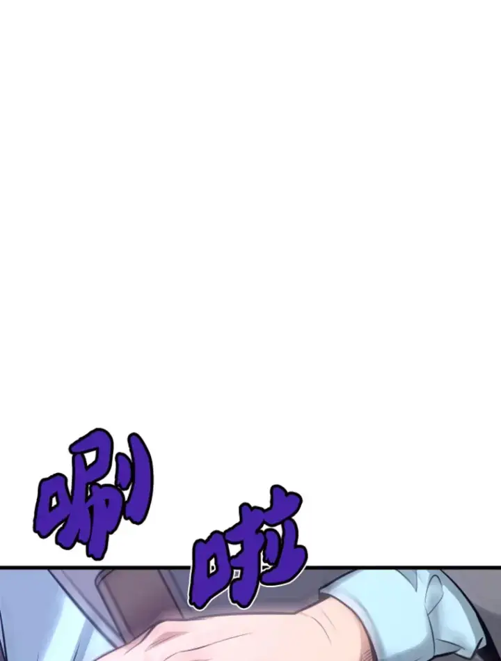 漫画《霸主屹立于地狱之上》7.再遇讨债人第81张图