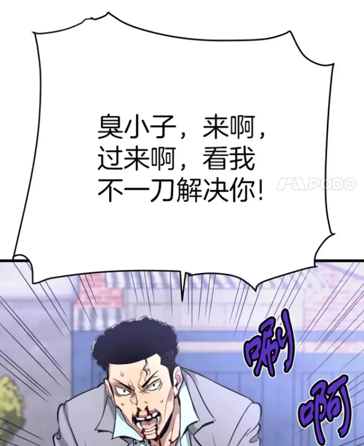 漫画《霸主屹立于地狱之上》7.再遇讨债人第83张图