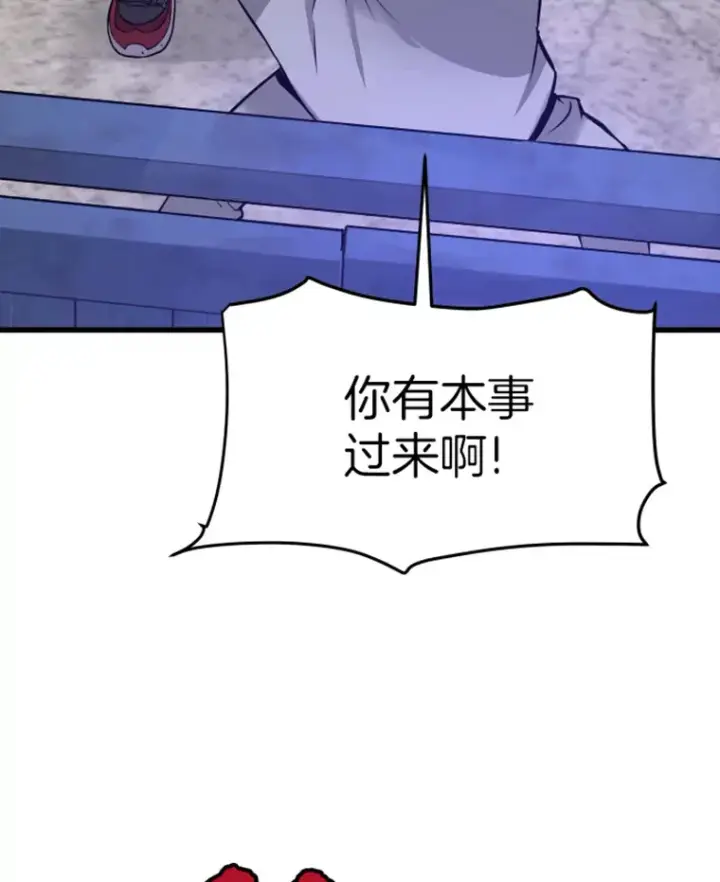 漫画《霸主屹立于地狱之上》7.再遇讨债人第87张图