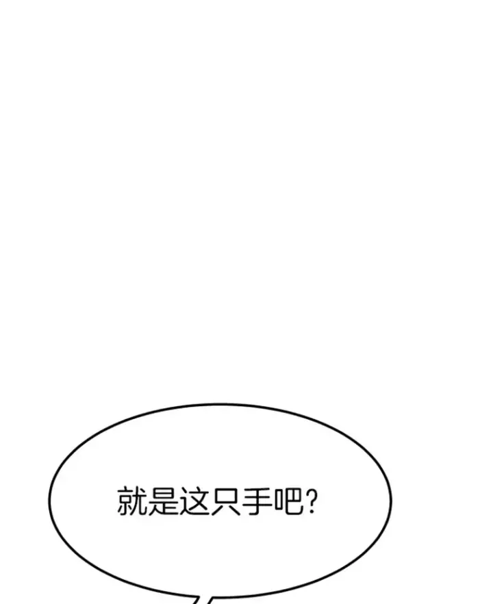 漫画《霸主屹立于地狱之上》7.再遇讨债人第89张图