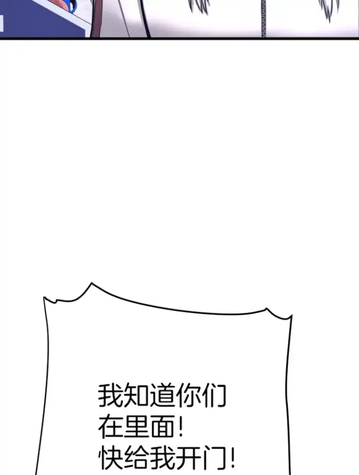 漫画《霸主屹立于地狱之上》7.再遇讨债人第9张图
