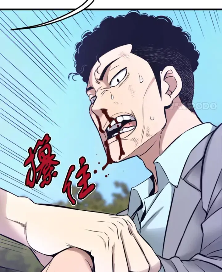 漫画《霸主屹立于地狱之上》7.再遇讨债人第90张图