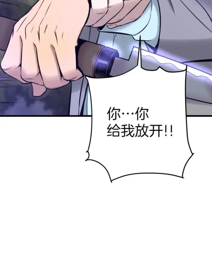 漫画《霸主屹立于地狱之上》7.再遇讨债人第91张图