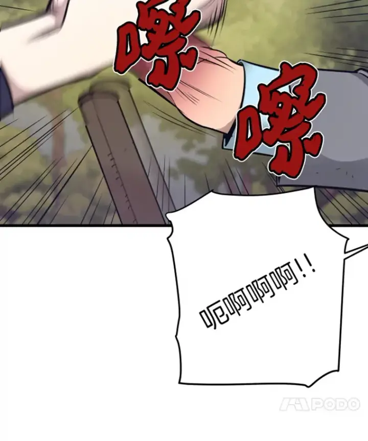 漫画《霸主屹立于地狱之上》7.再遇讨债人第93张图