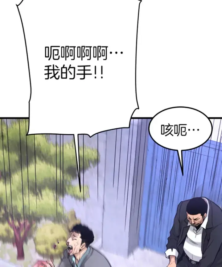 漫画《霸主屹立于地狱之上》7.再遇讨债人第96张图