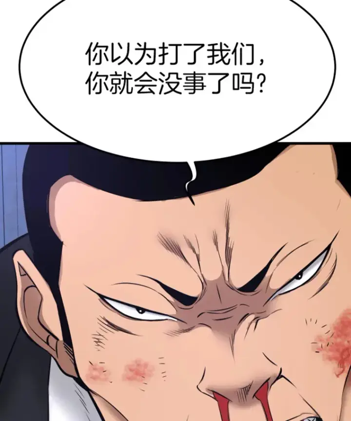 漫画《霸主屹立于地狱之上》7.再遇讨债人第99张图