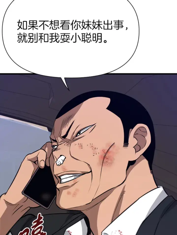漫画《霸主屹立于地狱之上》8.杀入贼窝第10张图