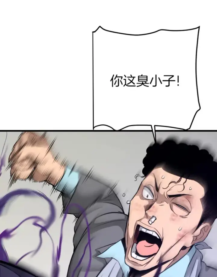 漫画《霸主屹立于地狱之上》8.杀入贼窝第103张图