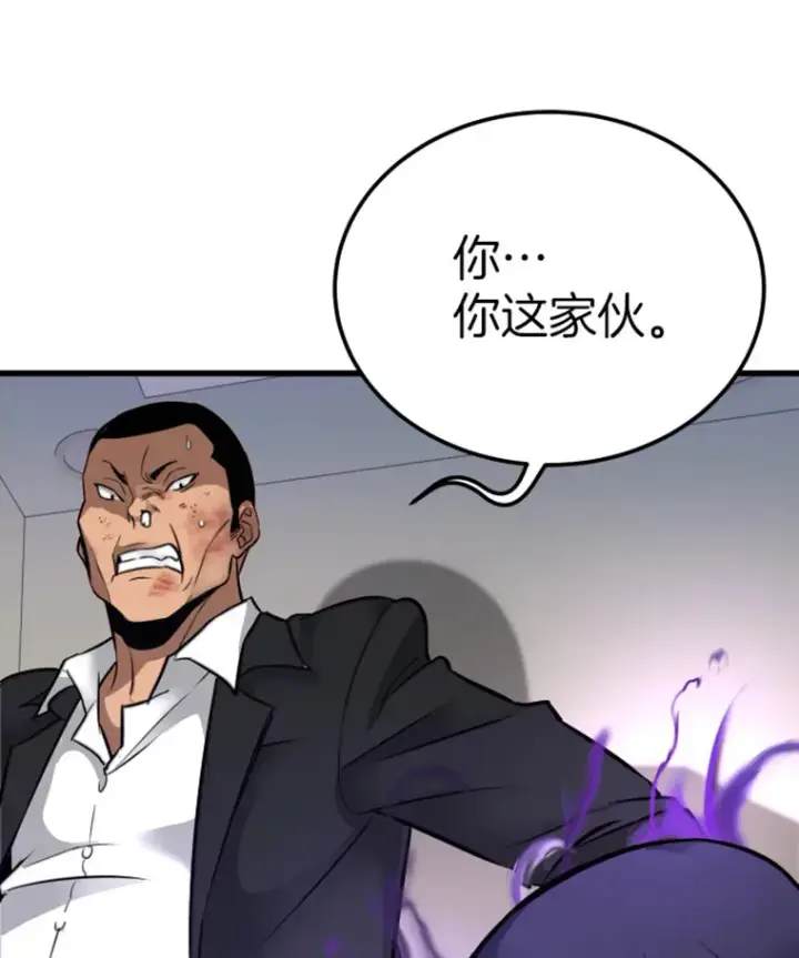 漫画《霸主屹立于地狱之上》8.杀入贼窝第113张图