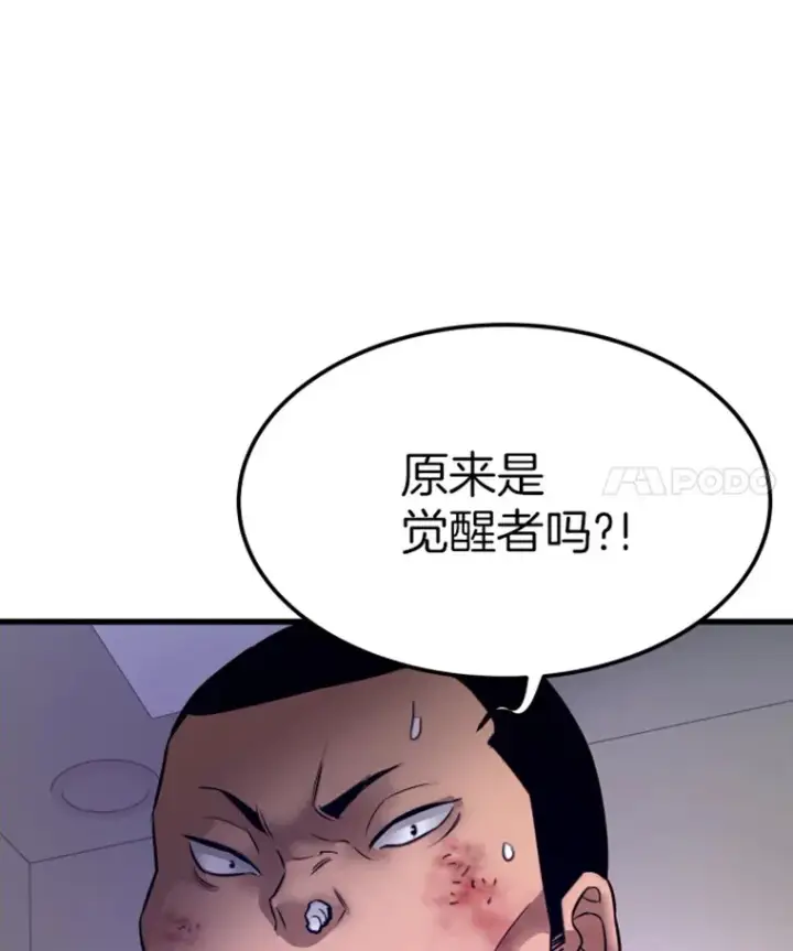 漫画《霸主屹立于地狱之上》8.杀入贼窝第115张图