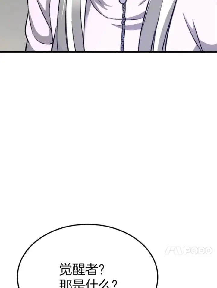 漫画《霸主屹立于地狱之上》8.杀入贼窝第118张图