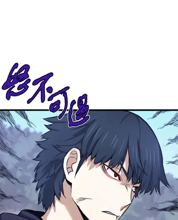 漫画《霸主屹立于地狱之上》8.杀入贼窝第12张图