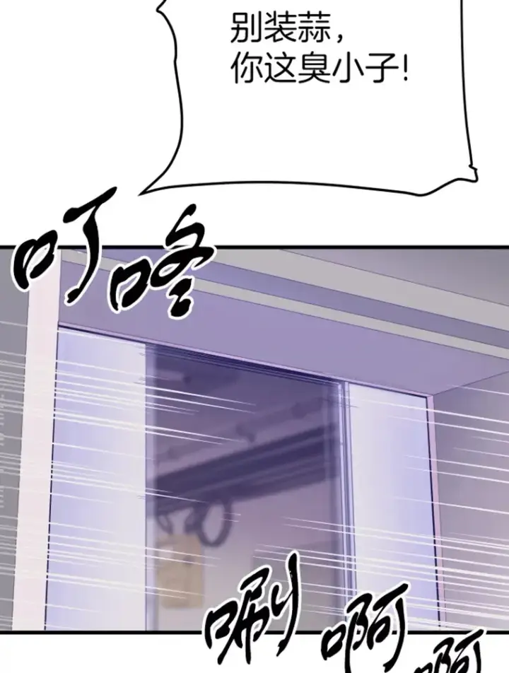 漫画《霸主屹立于地狱之上》8.杀入贼窝第121张图