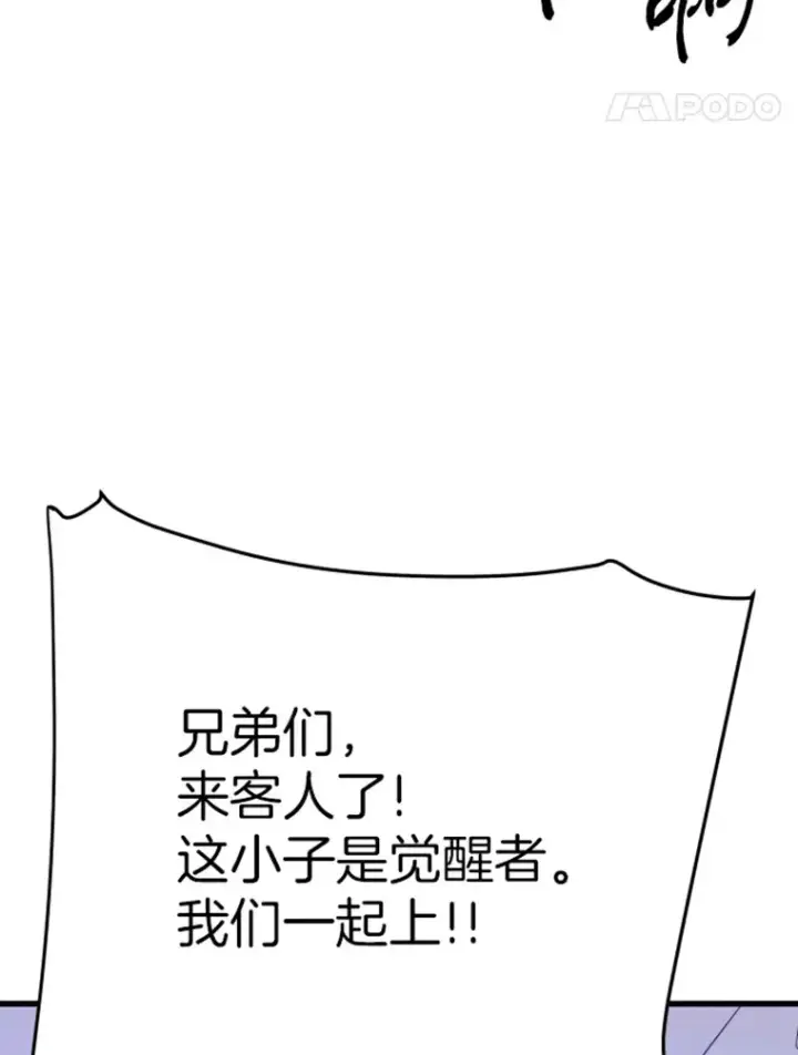漫画《霸主屹立于地狱之上》8.杀入贼窝第122张图