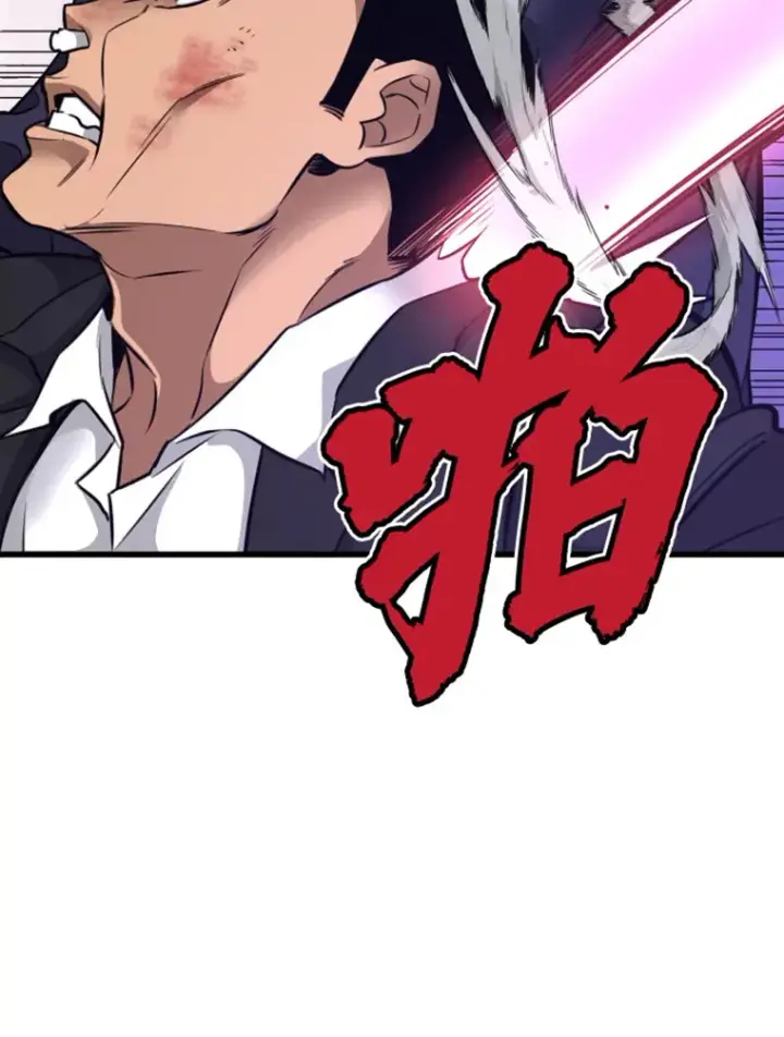 漫画《霸主屹立于地狱之上》8.杀入贼窝第127张图