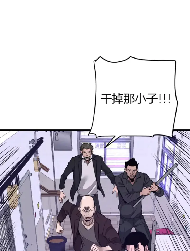 漫画《霸主屹立于地狱之上》8.杀入贼窝第130张图