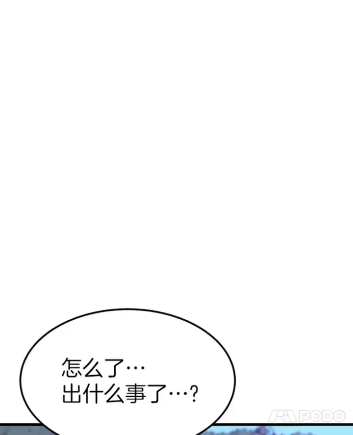 漫画《霸主屹立于地狱之上》8.杀入贼窝第14张图