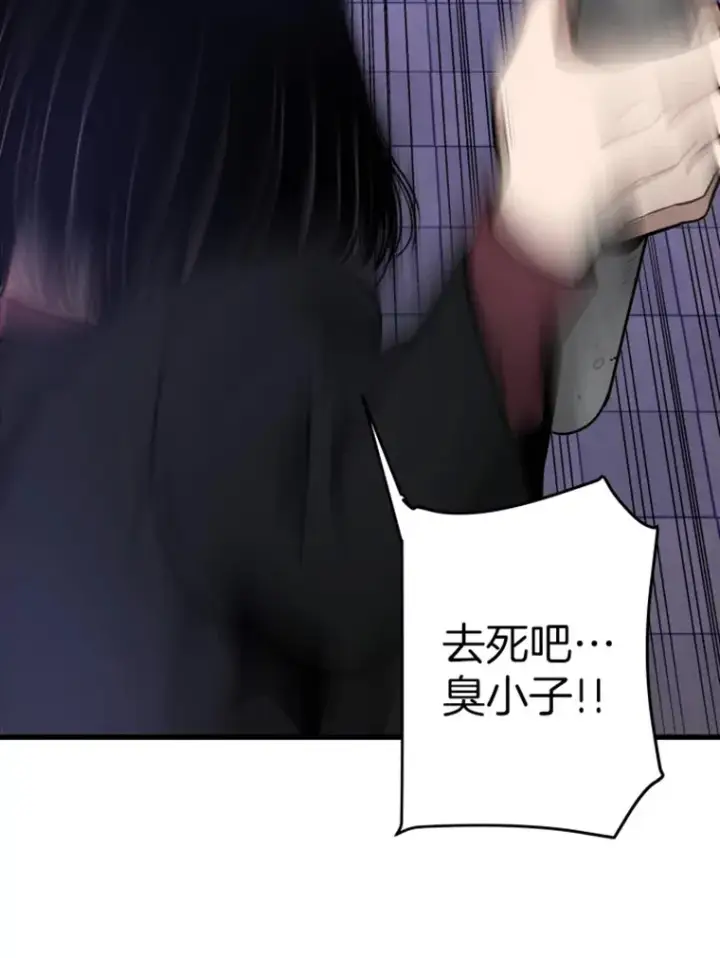 漫画《霸主屹立于地狱之上》8.杀入贼窝第143张图