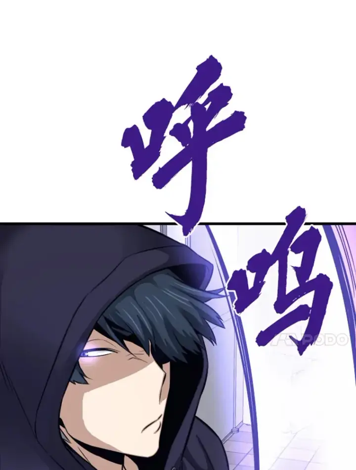 漫画《霸主屹立于地狱之上》8.杀入贼窝第144张图