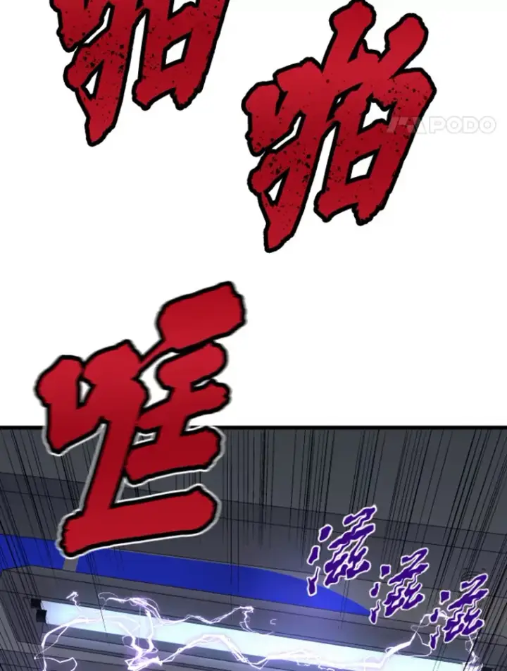 漫画《霸主屹立于地狱之上》8.杀入贼窝第151张图
