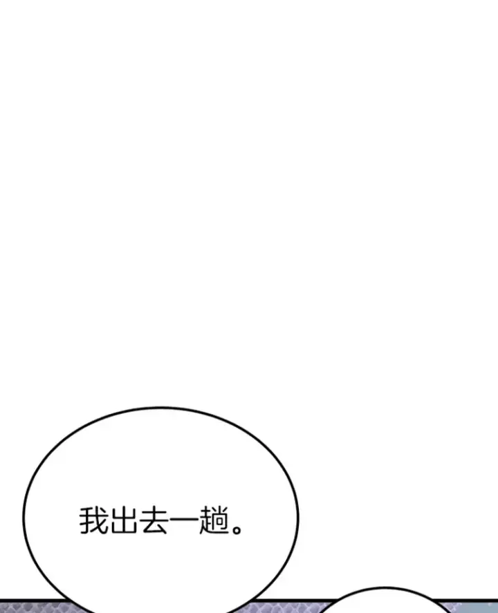 漫画《霸主屹立于地狱之上》8.杀入贼窝第16张图