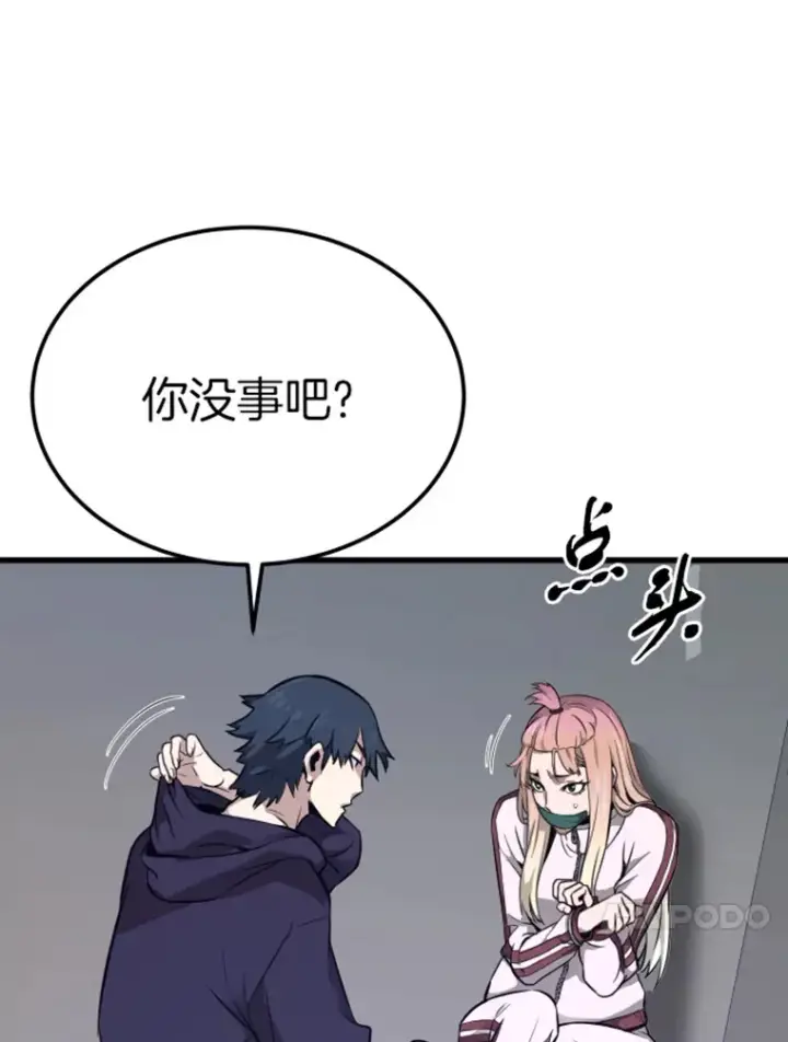 漫画《霸主屹立于地狱之上》8.杀入贼窝第160张图