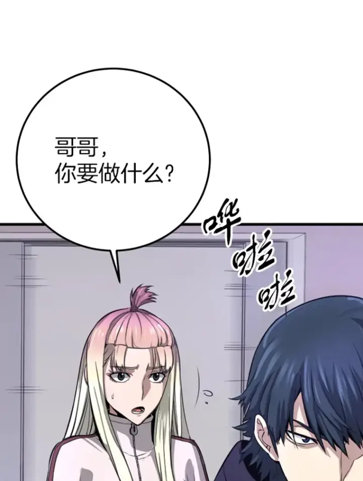 漫画《霸主屹立于地狱之上》8.杀入贼窝第165张图