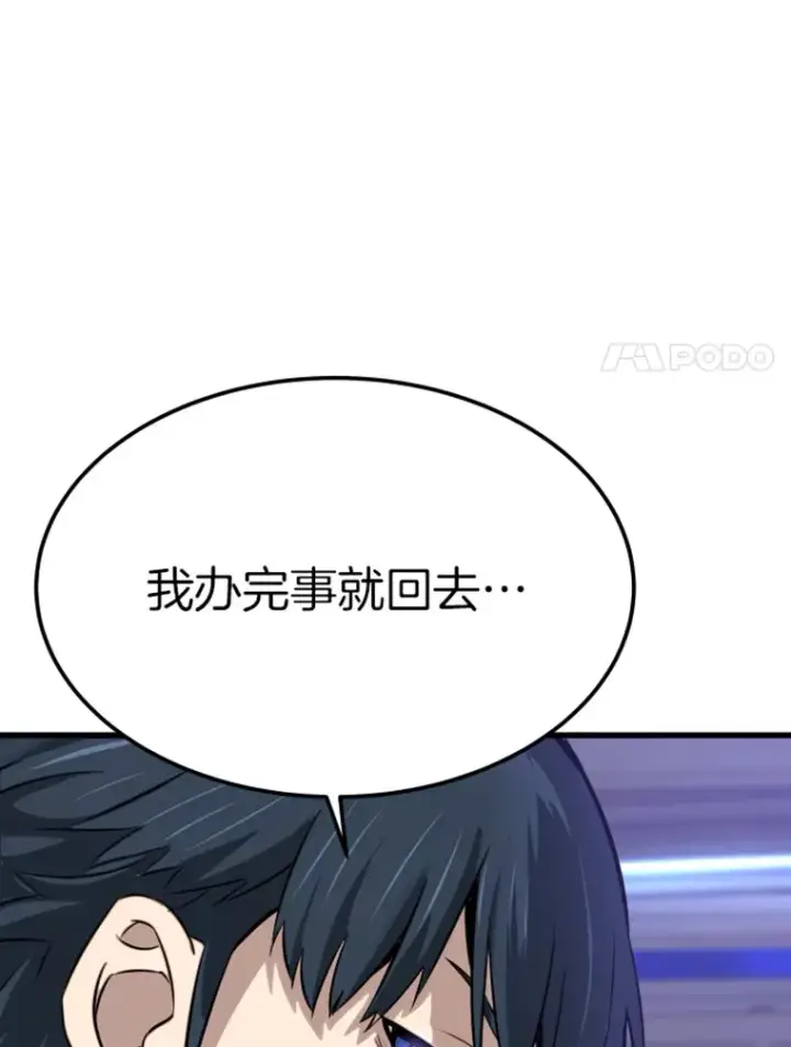 漫画《霸主屹立于地狱之上》8.杀入贼窝第167张图