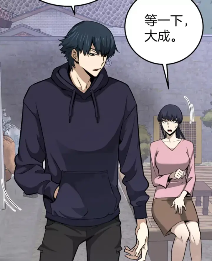 漫画《霸主屹立于地狱之上》8.杀入贼窝第17张图