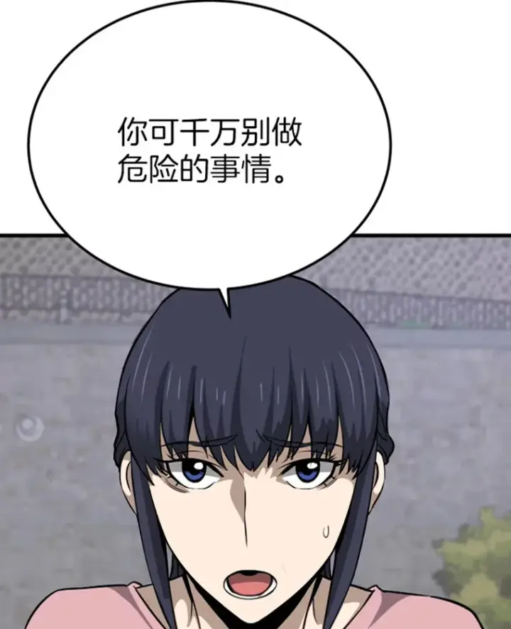 漫画《霸主屹立于地狱之上》8.杀入贼窝第19张图
