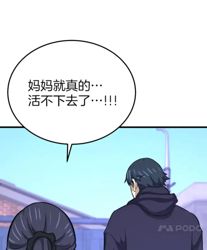 漫画《霸主屹立于地狱之上》8.杀入贼窝第21张图