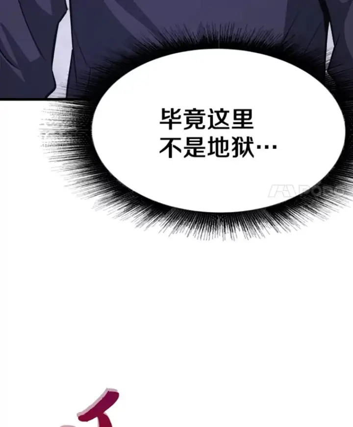 漫画《霸主屹立于地狱之上》8.杀入贼窝第25张图