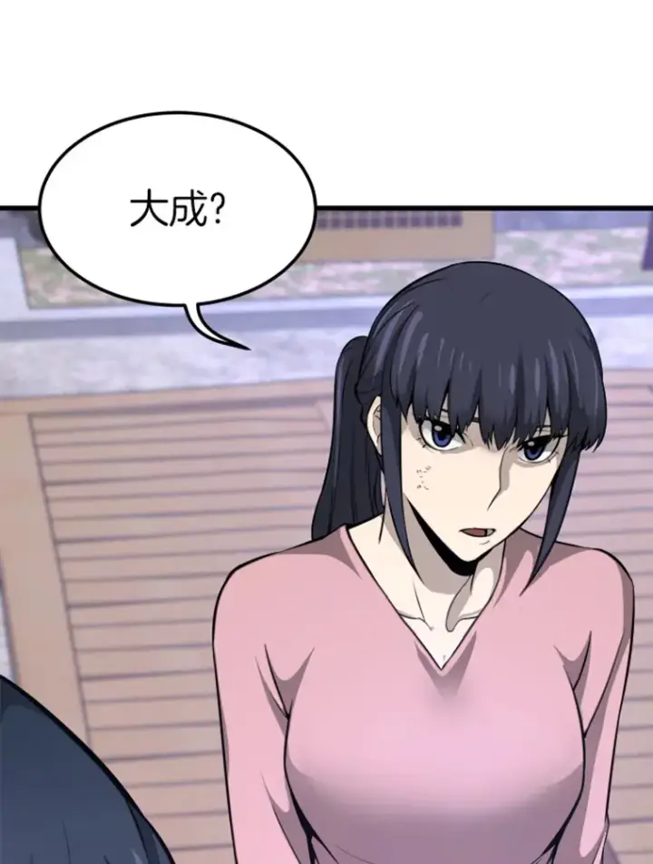 漫画《霸主屹立于地狱之上》8.杀入贼窝第30张图