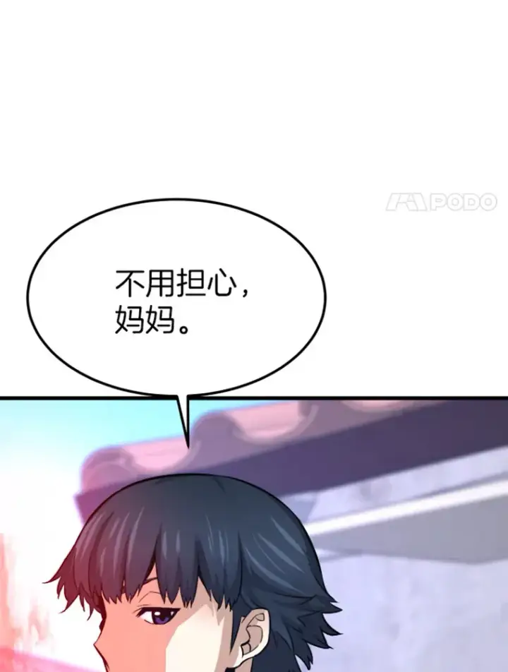 漫画《霸主屹立于地狱之上》8.杀入贼窝第32张图