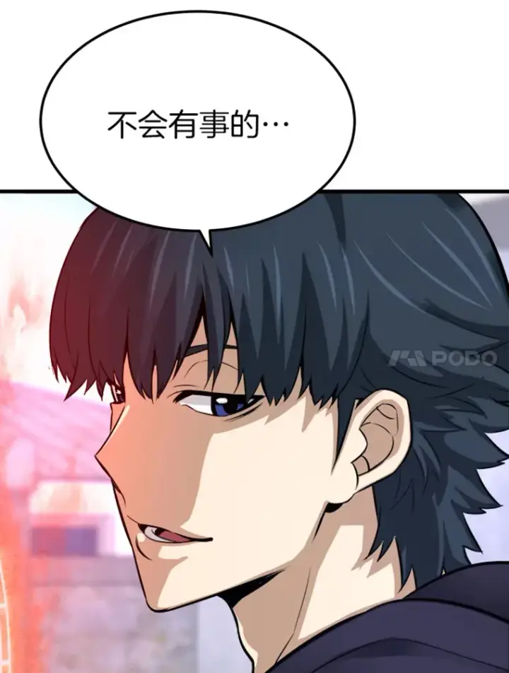 漫画《霸主屹立于地狱之上》8.杀入贼窝第35张图