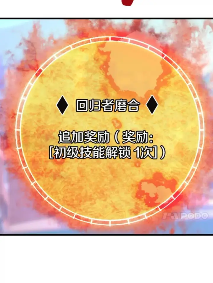 漫画《霸主屹立于地狱之上》8.杀入贼窝第38张图