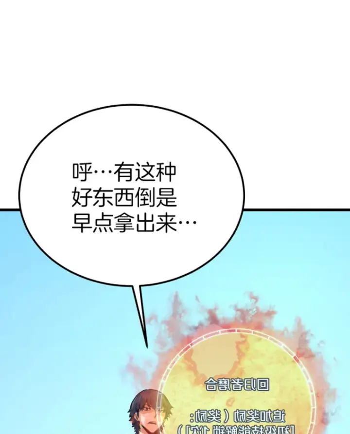 漫画《霸主屹立于地狱之上》8.杀入贼窝第39张图