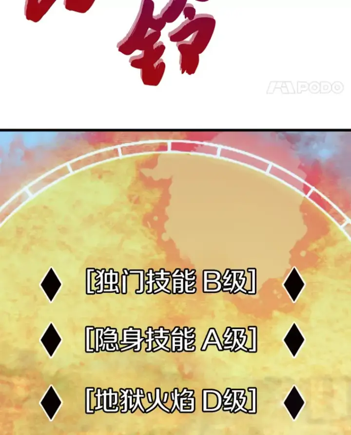 漫画《霸主屹立于地狱之上》8.杀入贼窝第42张图