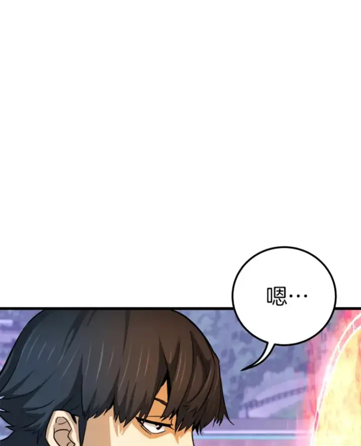 漫画《霸主屹立于地狱之上》8.杀入贼窝第44张图