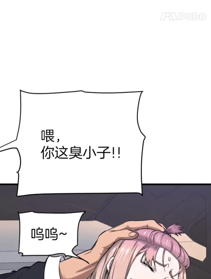 漫画《霸主屹立于地狱之上》8.杀入贼窝第5张图