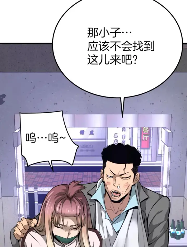 漫画《霸主屹立于地狱之上》8.杀入贼窝第50张图