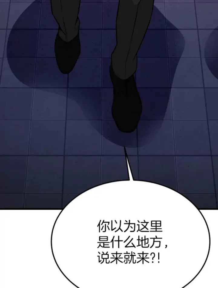 漫画《霸主屹立于地狱之上》8.杀入贼窝第53张图