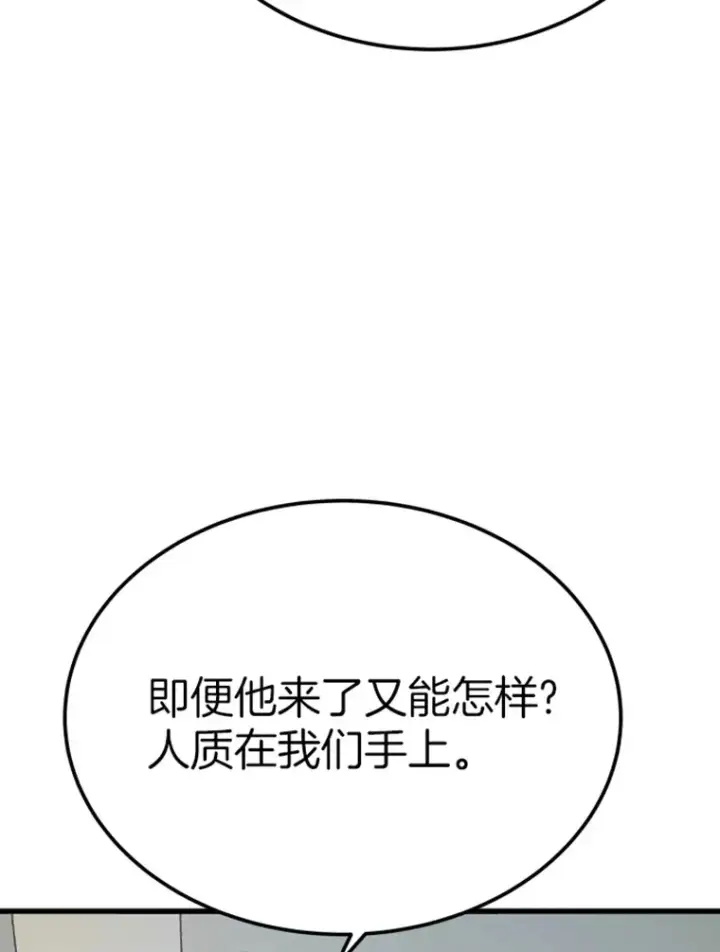 漫画《霸主屹立于地狱之上》8.杀入贼窝第54张图