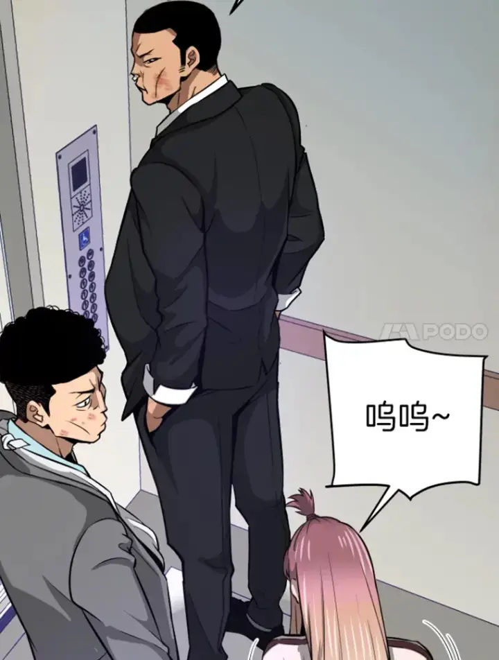 漫画《霸主屹立于地狱之上》8.杀入贼窝第55张图