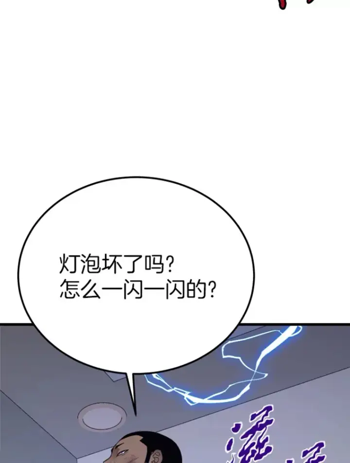 漫画《霸主屹立于地狱之上》8.杀入贼窝第59张图