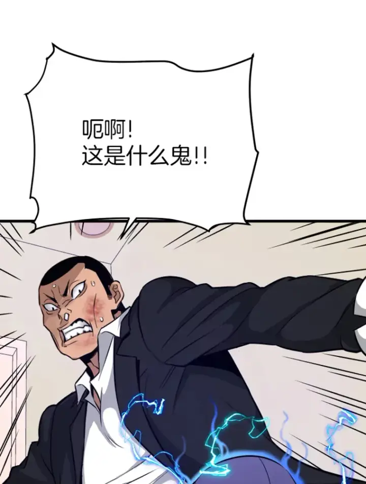 漫画《霸主屹立于地狱之上》8.杀入贼窝第66张图