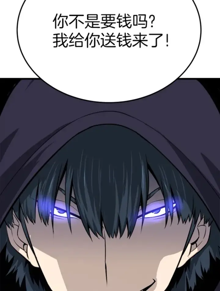 漫画《霸主屹立于地狱之上》8.杀入贼窝第72张图