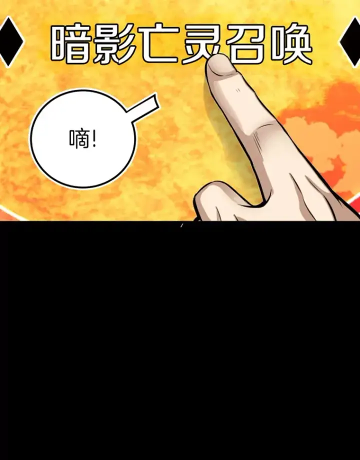 漫画《霸主屹立于地狱之上》8.杀入贼窝第76张图